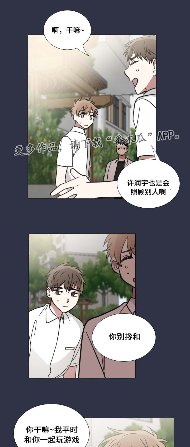 《恶缘》漫画最新章节第34章可怜他免费下拉式在线观看章节第【3】张图片