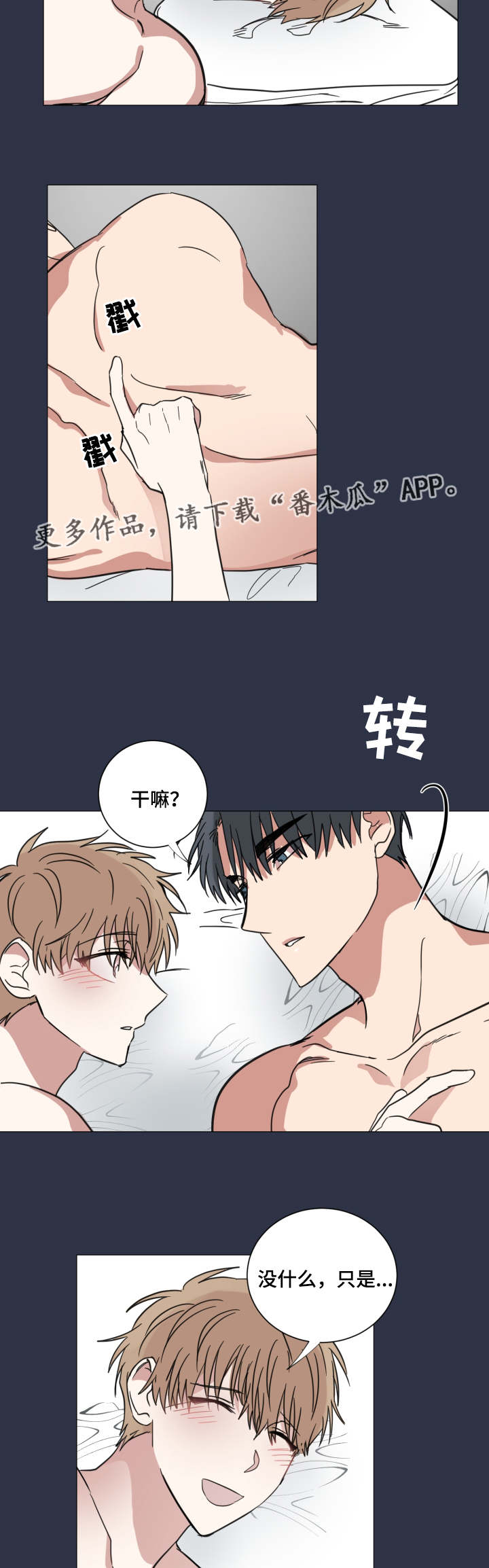 《恶缘》漫画最新章节第37章还是喜欢你免费下拉式在线观看章节第【9】张图片