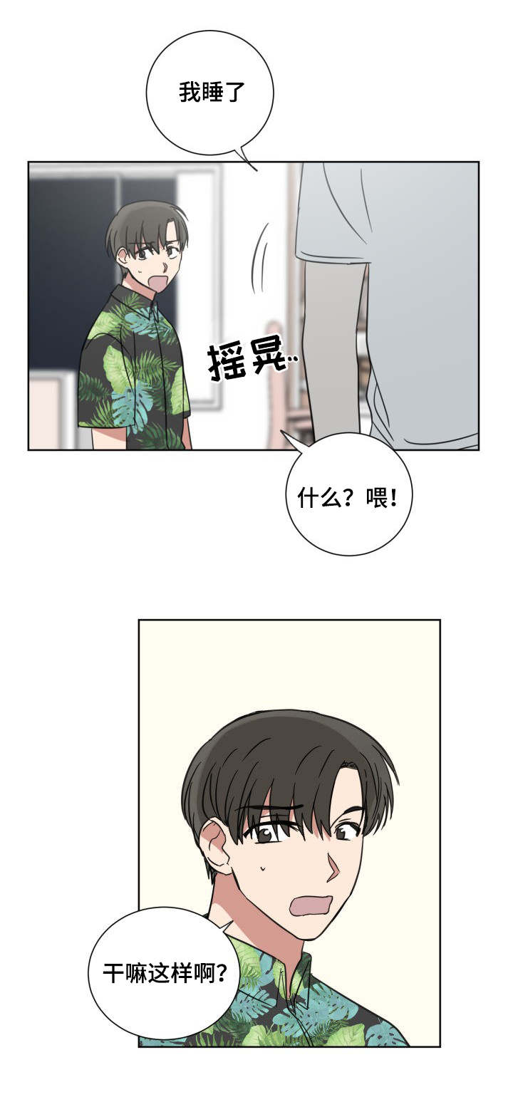 《恶缘》漫画最新章节第37章还是喜欢你免费下拉式在线观看章节第【5】张图片