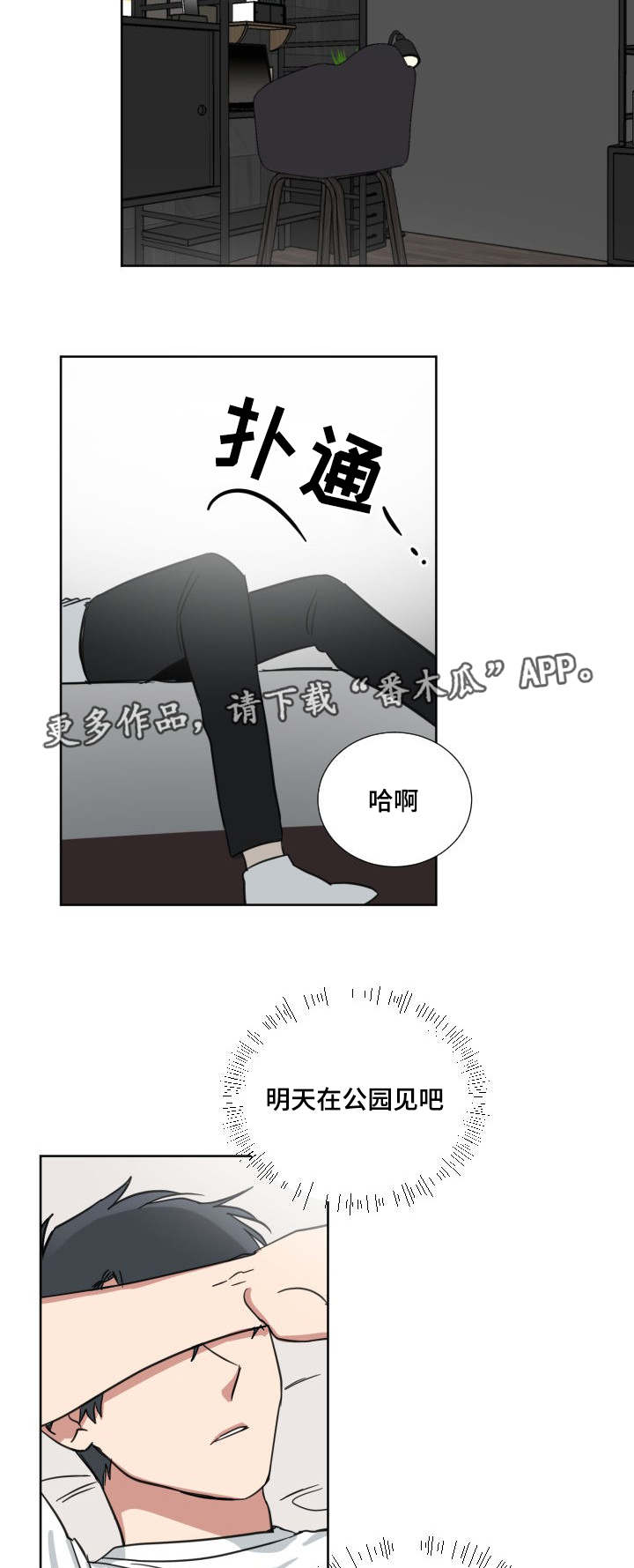 《恶缘》漫画最新章节第38章家教老师免费下拉式在线观看章节第【14】张图片