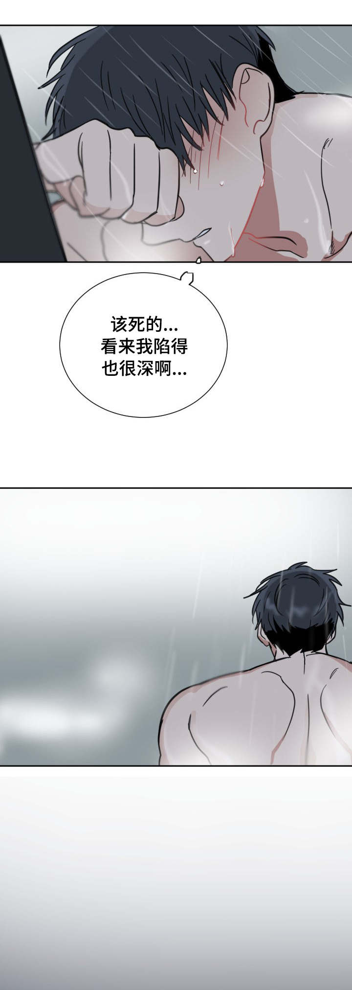 《恶缘》漫画最新章节第38章家教老师免费下拉式在线观看章节第【7】张图片