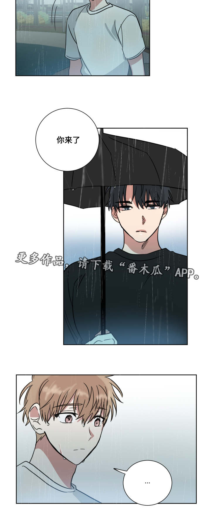 《恶缘》漫画最新章节第40章人尽皆知免费下拉式在线观看章节第【4】张图片