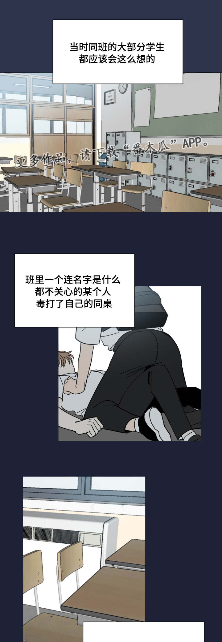 《恶缘》漫画最新章节第41章真相免费下拉式在线观看章节第【9】张图片