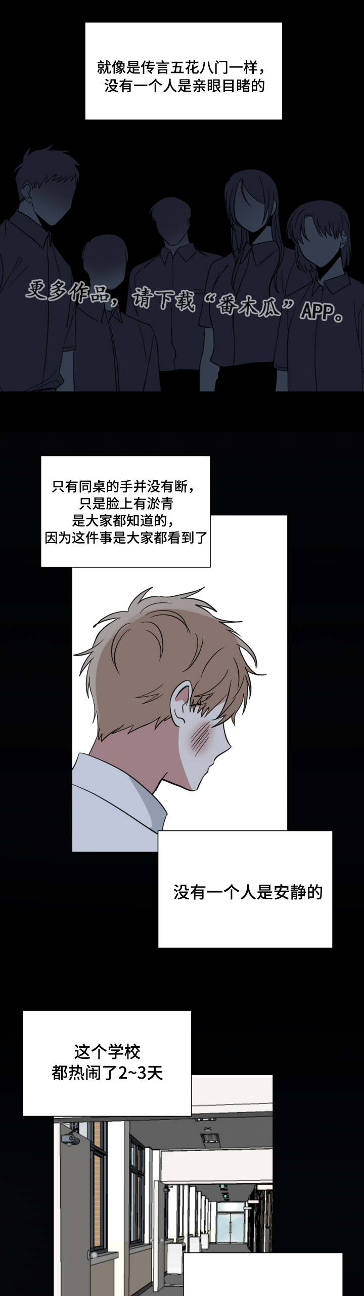 《恶缘》漫画最新章节第41章真相免费下拉式在线观看章节第【7】张图片