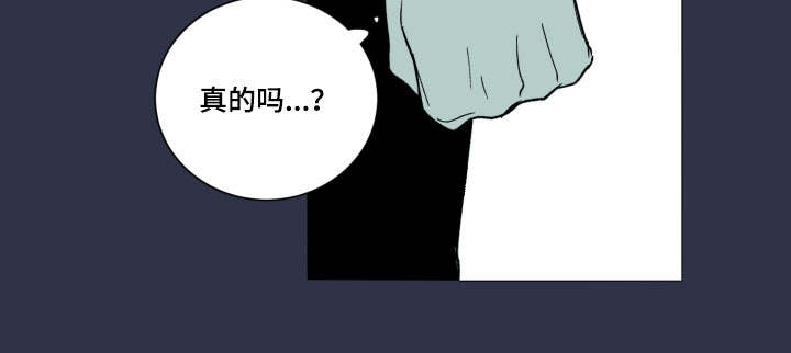 《恶缘》漫画最新章节第41章真相免费下拉式在线观看章节第【1】张图片