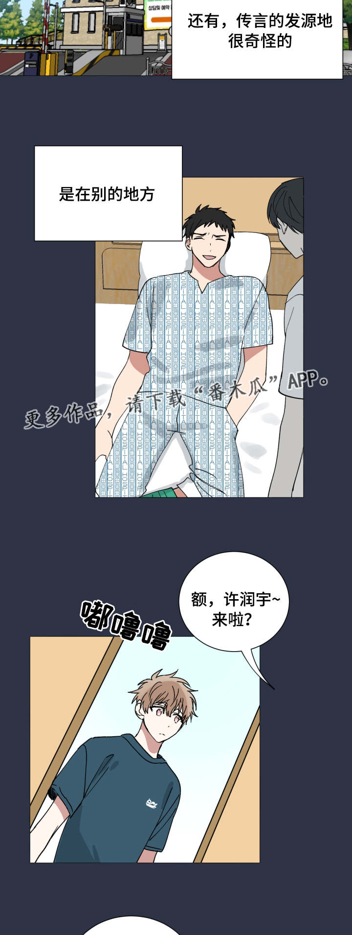 《恶缘》漫画最新章节第41章真相免费下拉式在线观看章节第【5】张图片