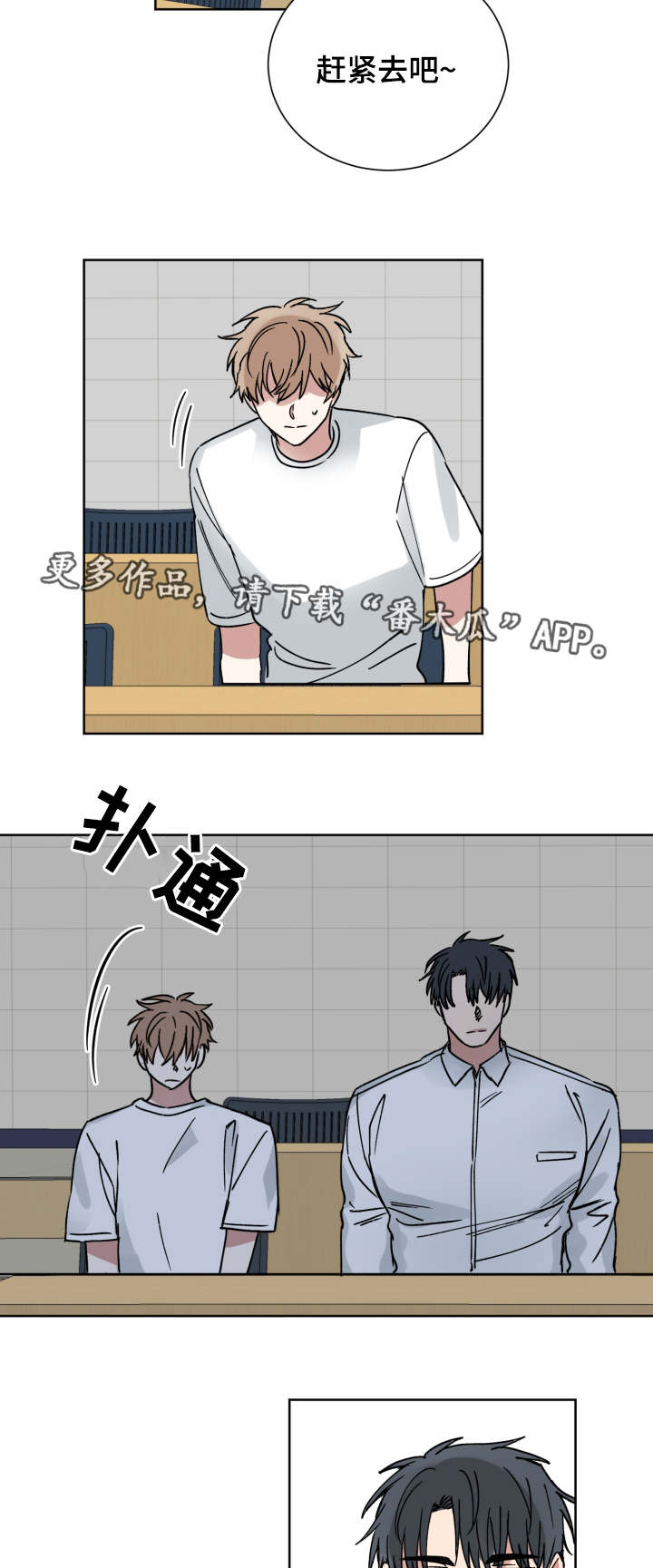 《恶缘》漫画最新章节第44章搞什么免费下拉式在线观看章节第【12】张图片