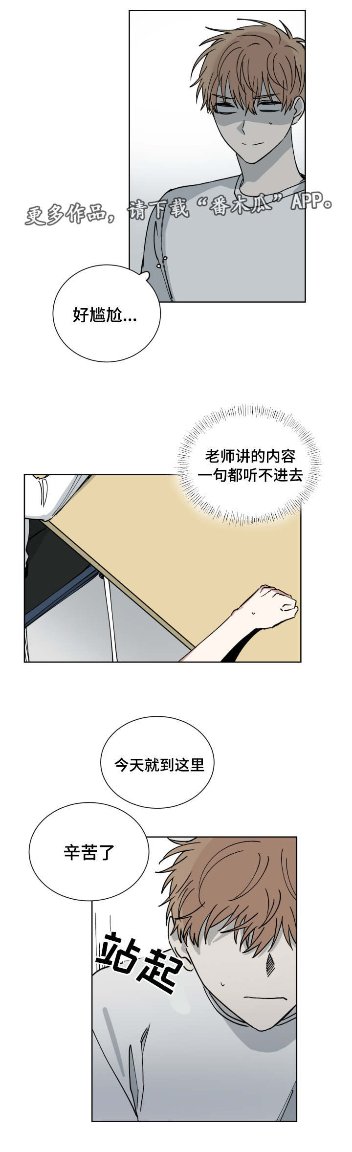 《恶缘》漫画最新章节第44章搞什么免费下拉式在线观看章节第【9】张图片