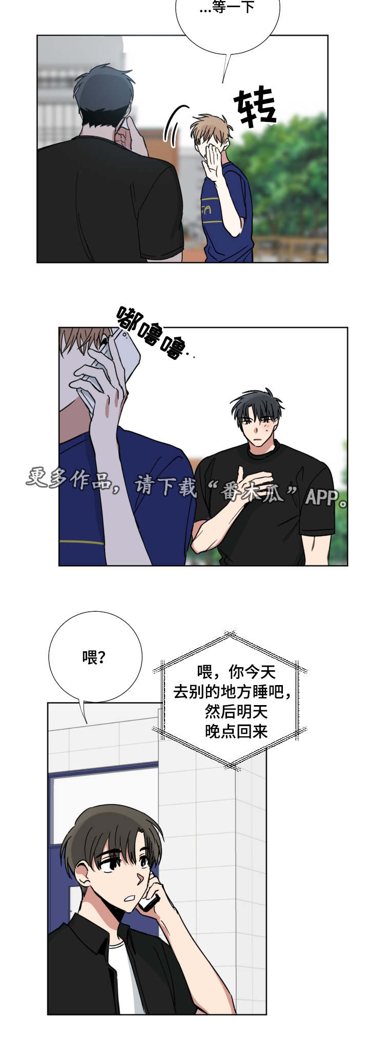 《恶缘》漫画最新章节第45章你喜欢我吗免费下拉式在线观看章节第【6】张图片