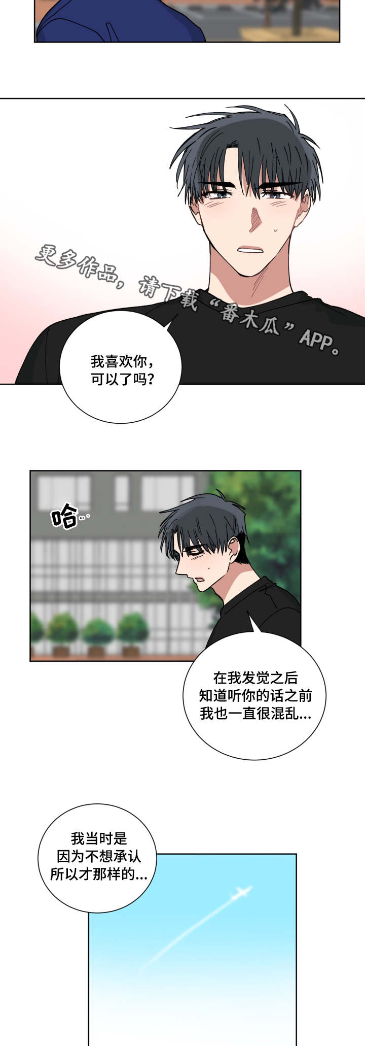 《恶缘》漫画最新章节第45章你喜欢我吗免费下拉式在线观看章节第【8】张图片