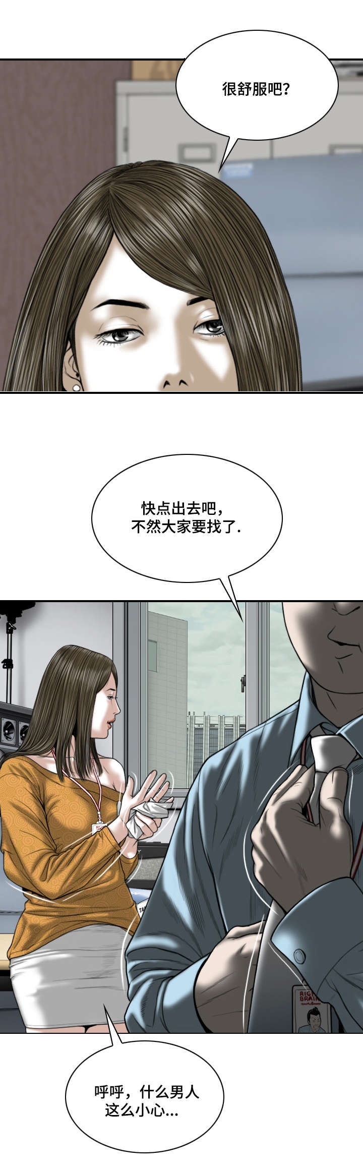 《姻和缘》漫画最新章节第3章新人免费下拉式在线观看章节第【12】张图片