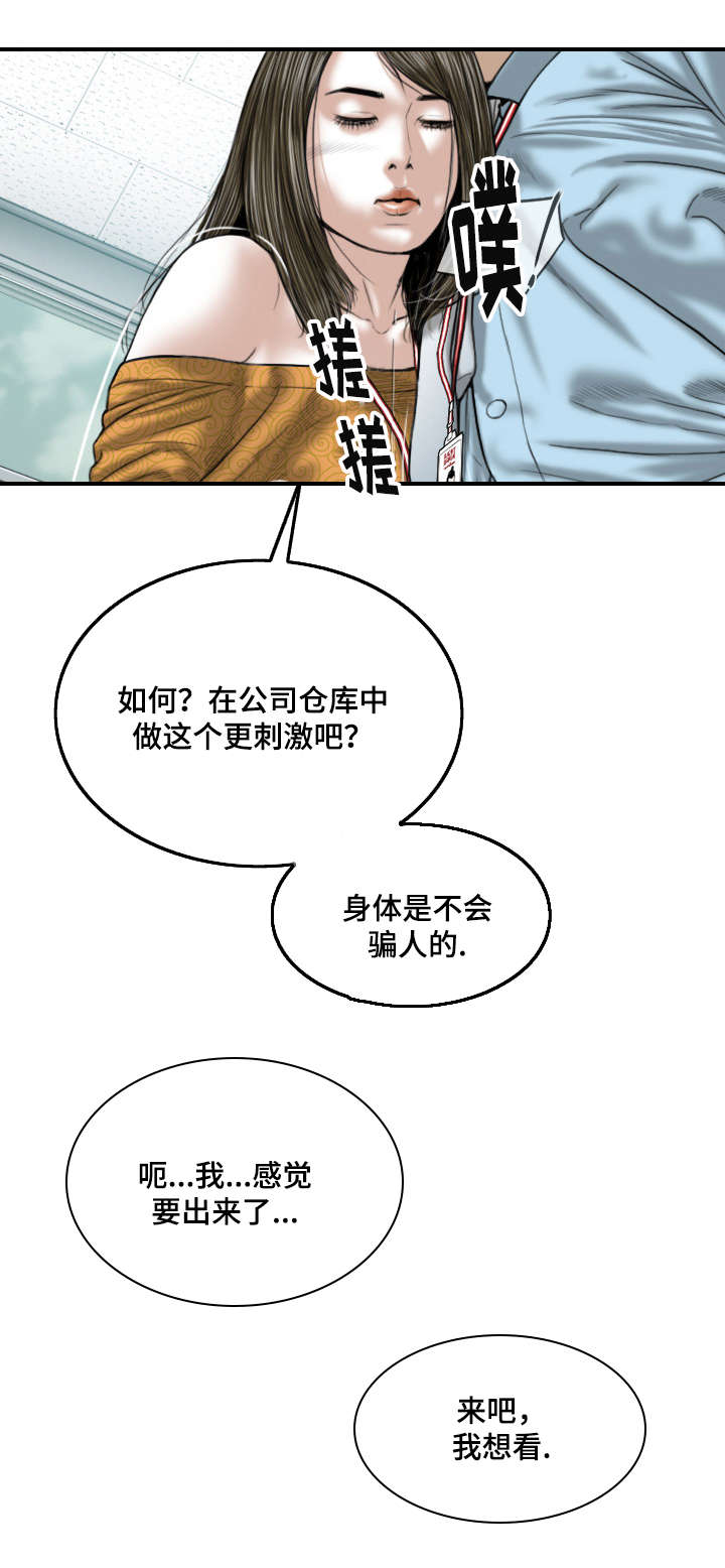 《姻和缘》漫画最新章节第3章新人免费下拉式在线观看章节第【14】张图片