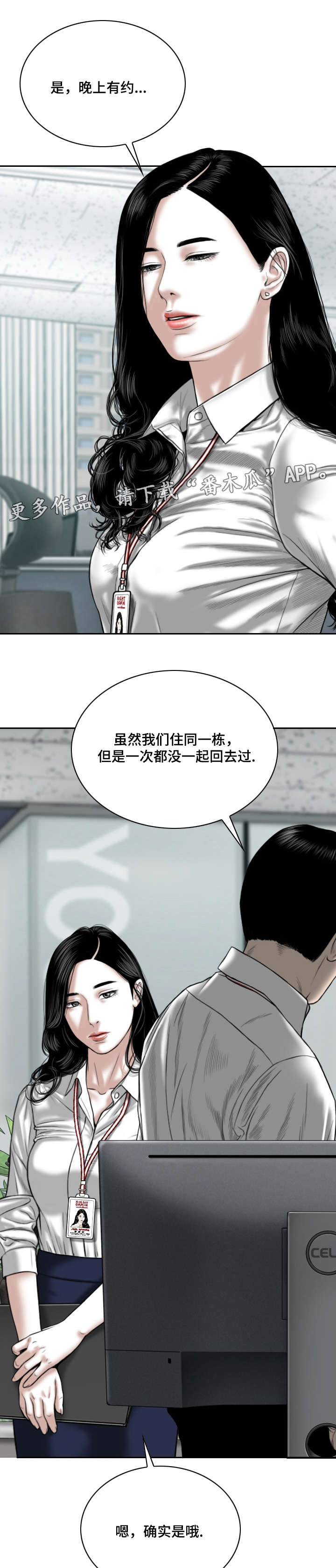 《姻和缘》漫画最新章节第6章幻想免费下拉式在线观看章节第【14】张图片