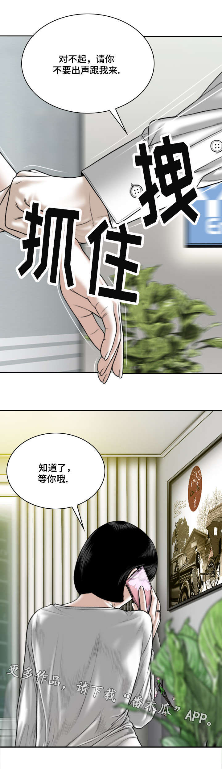 《姻和缘》漫画最新章节第16章帮忙免费下拉式在线观看章节第【11】张图片