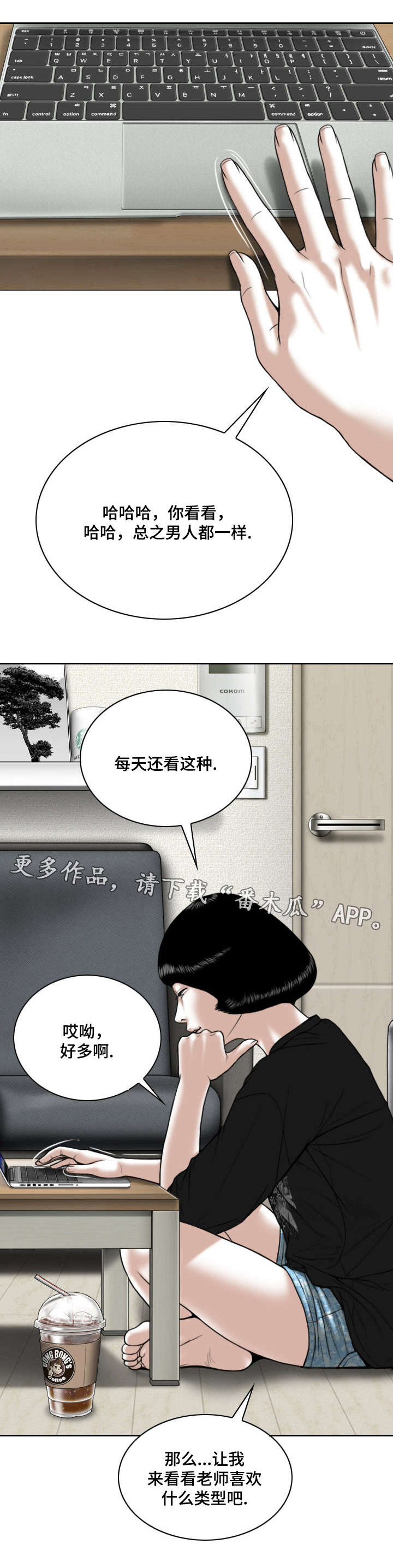 《姻和缘》漫画最新章节第17章电脑里的文件免费下拉式在线观看章节第【15】张图片