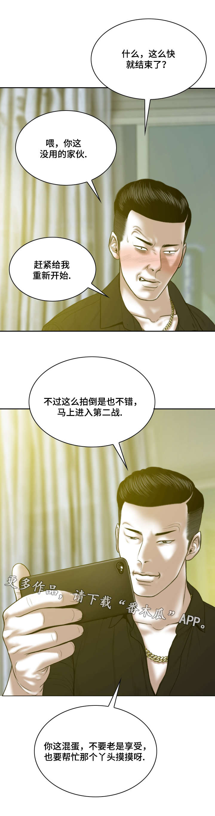 《姻和缘》漫画最新章节第18章你能拒绝吗免费下拉式在线观看章节第【5】张图片