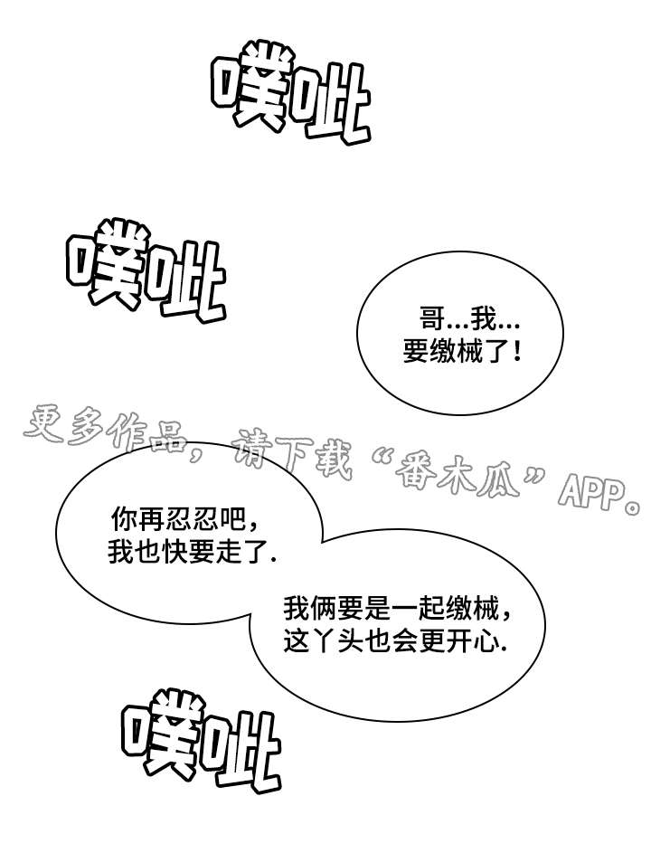 《姻和缘》漫画最新章节第19章身份免费下拉式在线观看章节第【17】张图片