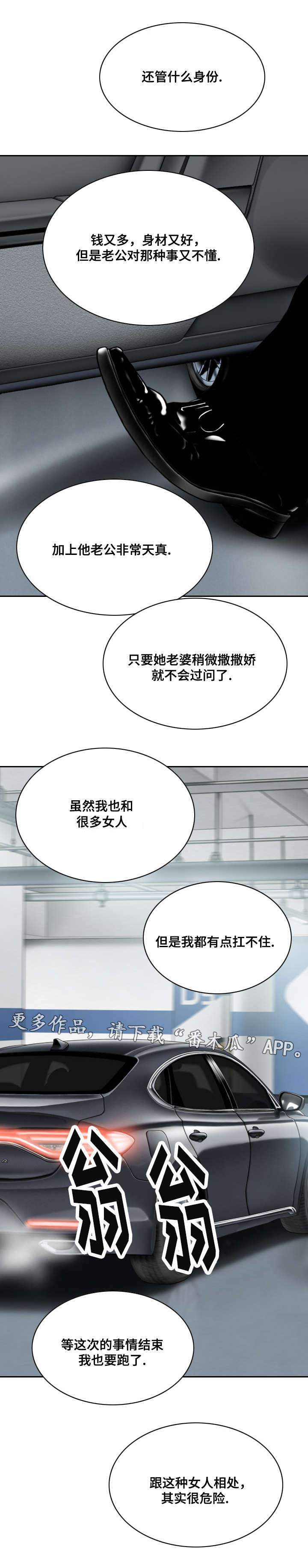 《姻和缘》漫画最新章节第19章身份免费下拉式在线观看章节第【6】张图片