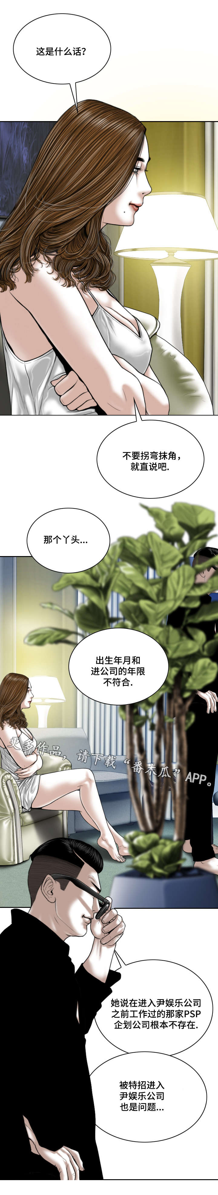 《姻和缘》漫画最新章节第19章身份免费下拉式在线观看章节第【13】张图片