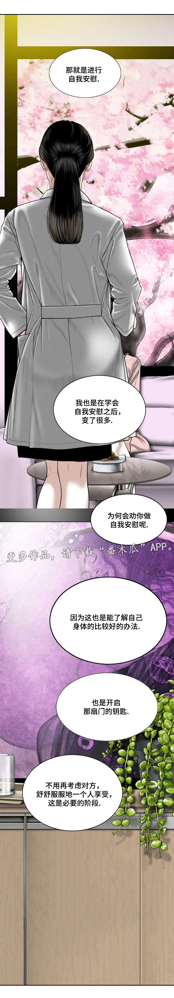 《姻和缘》漫画最新章节第22章医生免费下拉式在线观看章节第【2】张图片