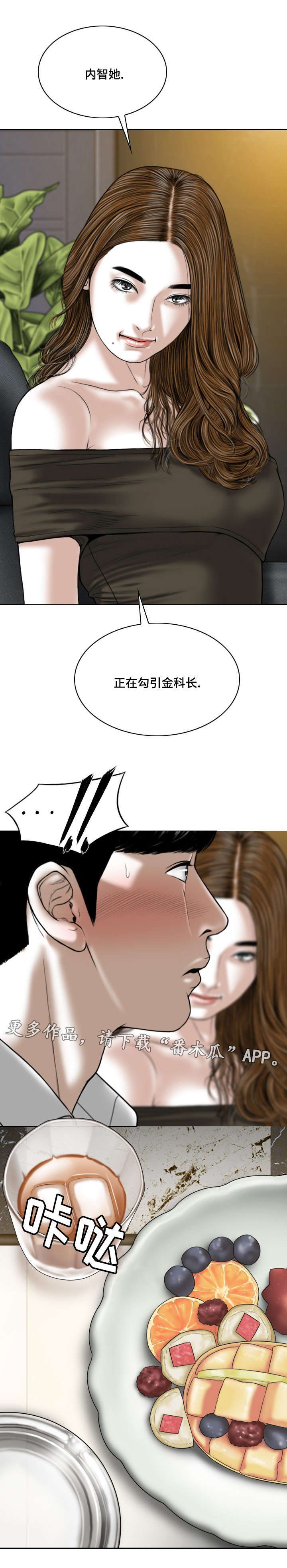 《姻和缘》漫画最新章节第23章喝酒免费下拉式在线观看章节第【6】张图片