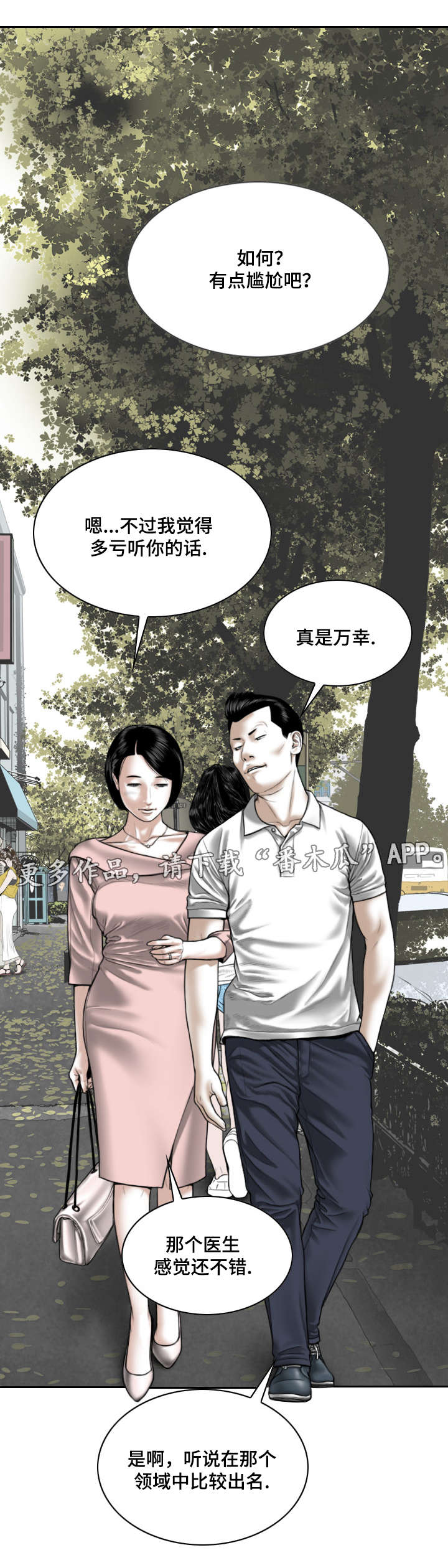 《姻和缘》漫画最新章节第23章喝酒免费下拉式在线观看章节第【14】张图片