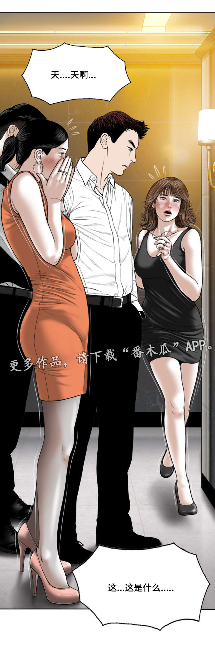 《姻和缘》漫画最新章节第24章浴室免费下拉式在线观看章节第【18】张图片