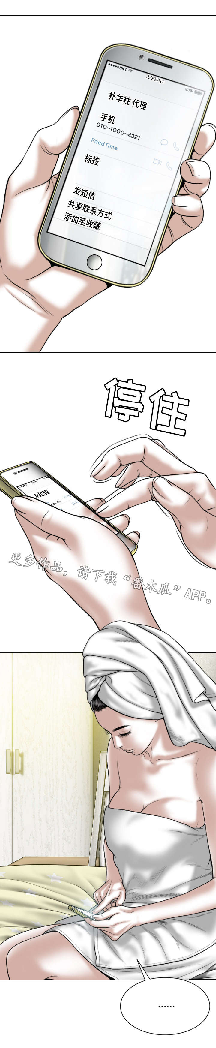 《姻和缘》漫画最新章节第26章心理治疗免费下拉式在线观看章节第【1】张图片