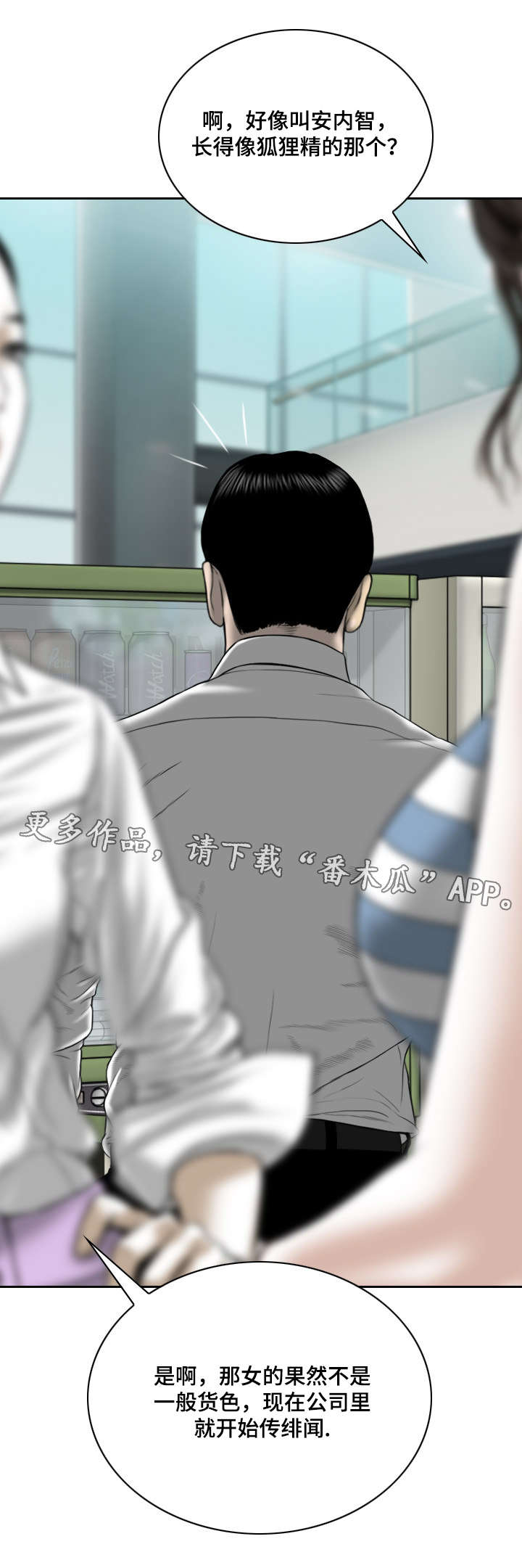 《姻和缘》漫画最新章节第30章绯闻免费下拉式在线观看章节第【8】张图片