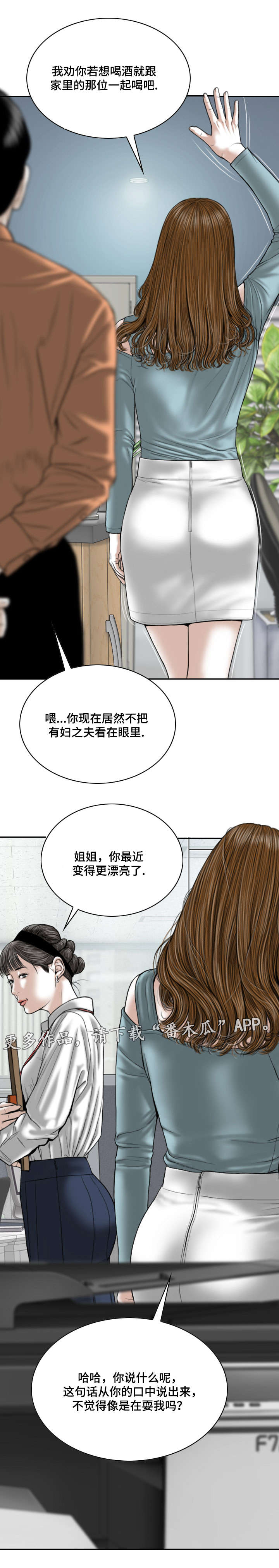 《姻和缘》漫画最新章节第32章朋友免费下拉式在线观看章节第【2】张图片