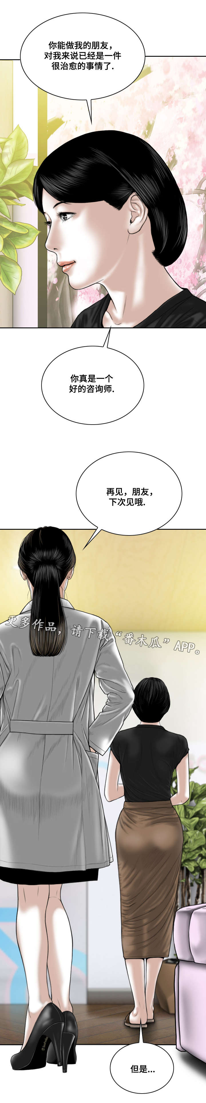 《姻和缘》漫画最新章节第32章朋友免费下拉式在线观看章节第【5】张图片