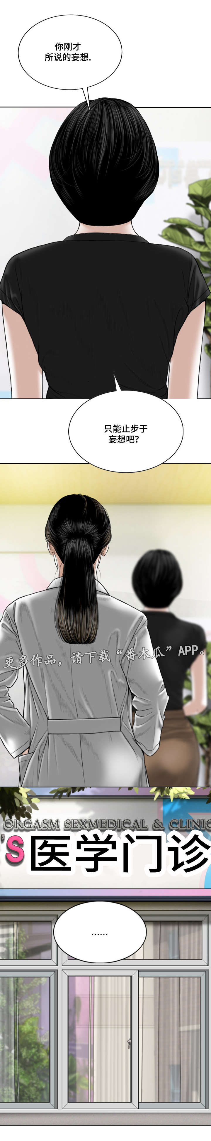 《姻和缘》漫画最新章节第32章朋友免费下拉式在线观看章节第【4】张图片