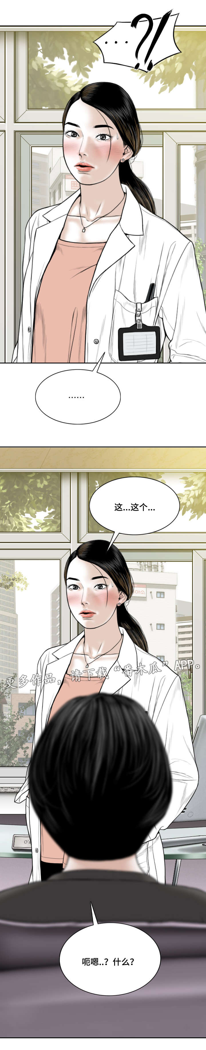 《姻和缘》漫画最新章节第32章朋友免费下拉式在线观看章节第【8】张图片