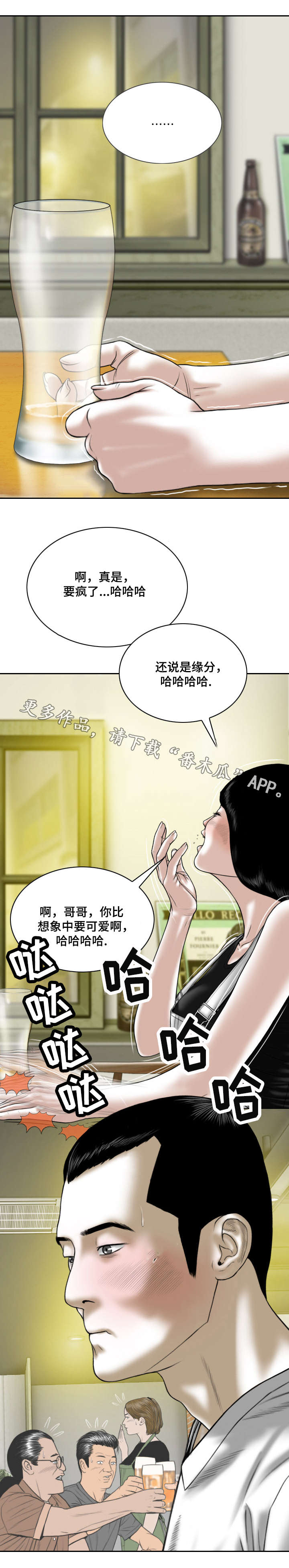 《姻和缘》漫画最新章节第34章缘分与宿命免费下拉式在线观看章节第【15】张图片