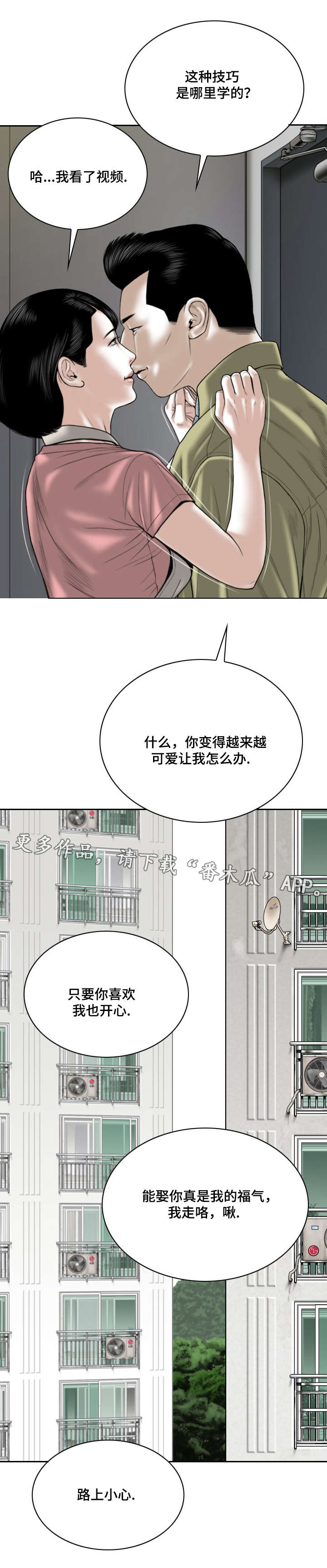 《姻和缘》漫画最新章节第37章醒酒汤免费下拉式在线观看章节第【5】张图片