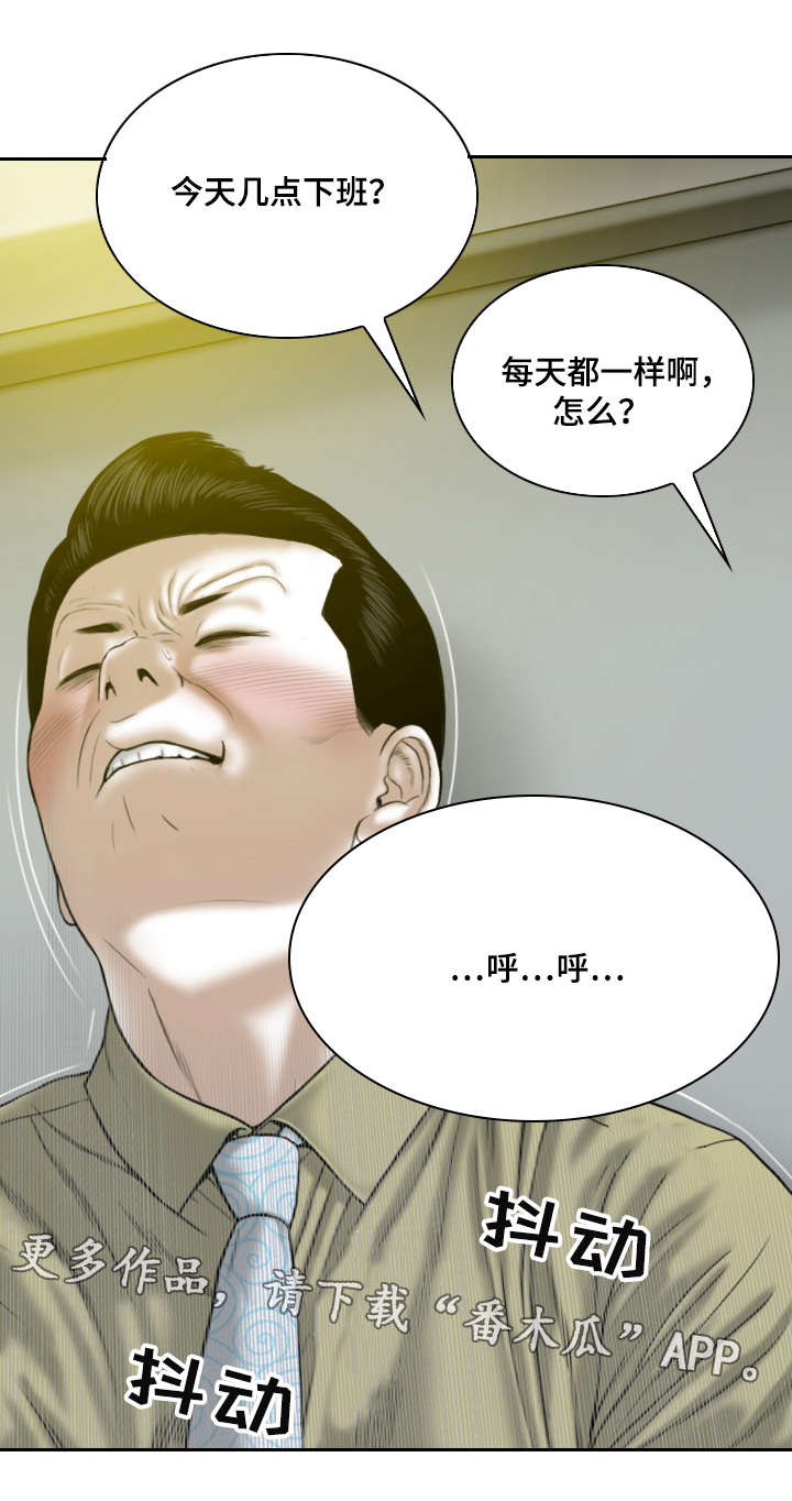 《姻和缘》漫画最新章节第37章醒酒汤免费下拉式在线观看章节第【9】张图片