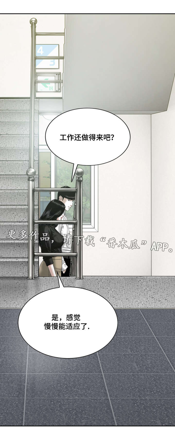 《姻和缘》漫画最新章节第41章坏掉的手机免费下拉式在线观看章节第【13】张图片