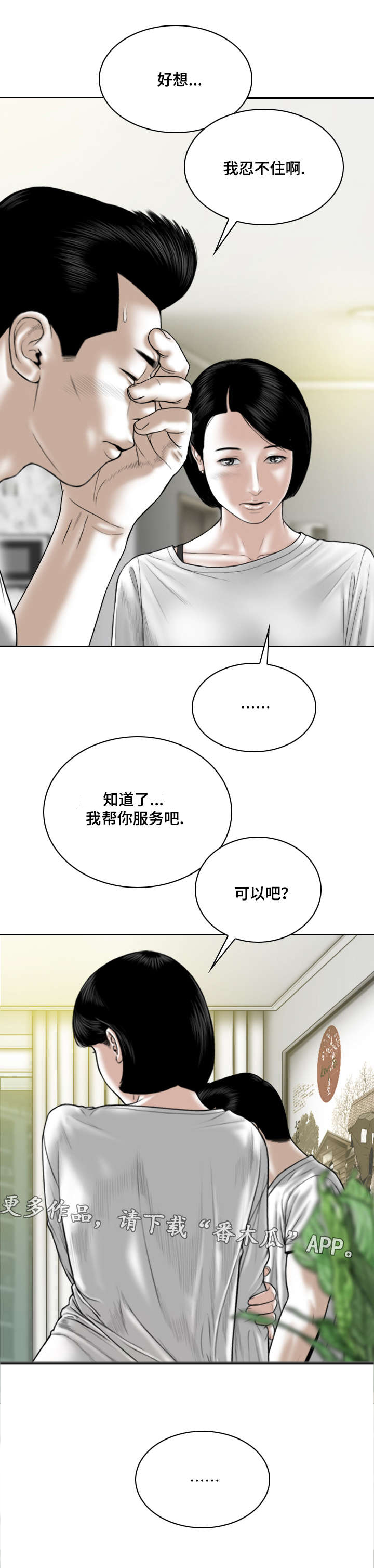 《姻和缘》漫画最新章节第43章念想免费下拉式在线观看章节第【1】张图片