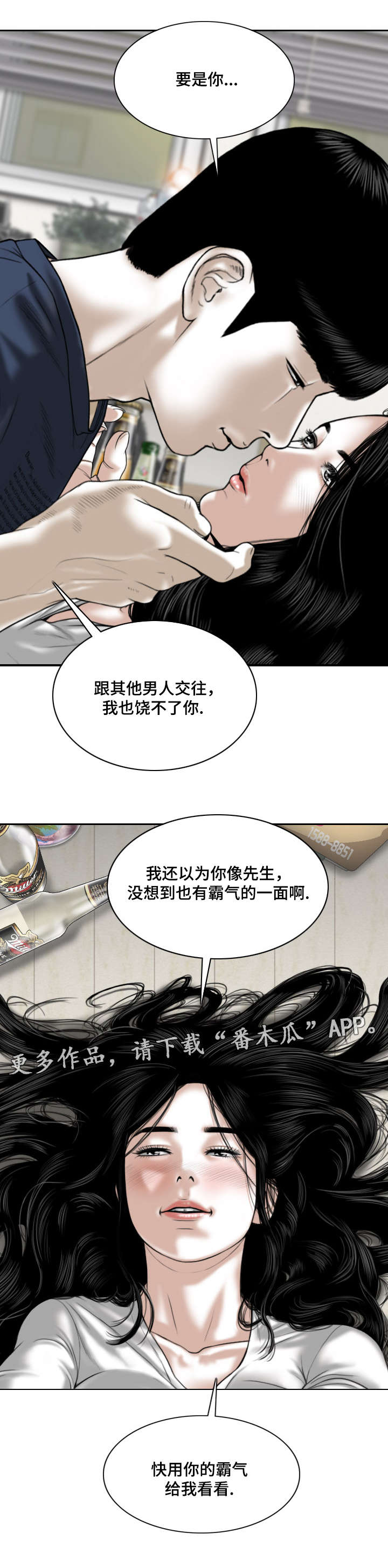 《姻和缘》漫画最新章节第43章念想免费下拉式在线观看章节第【12】张图片