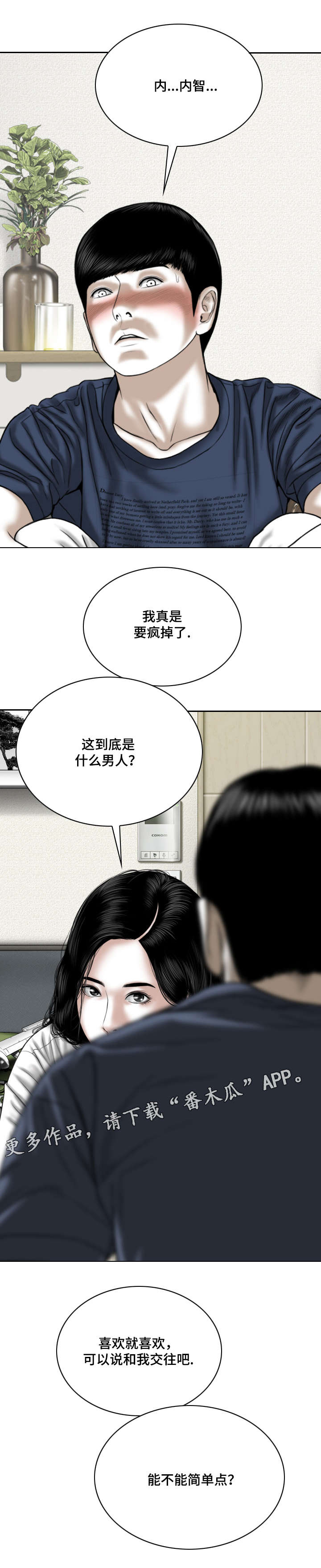 《姻和缘》漫画最新章节第43章念想免费下拉式在线观看章节第【21】张图片