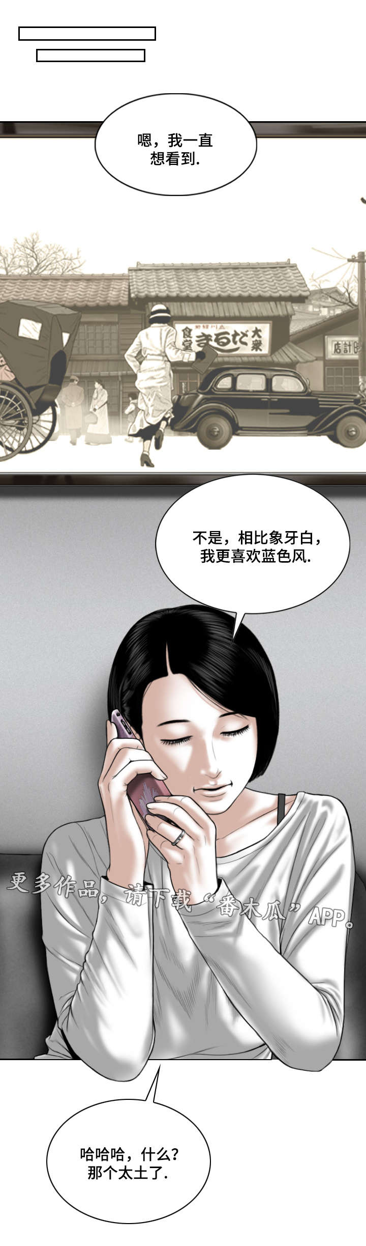 《姻和缘》漫画最新章节第43章念想免费下拉式在线观看章节第【7】张图片