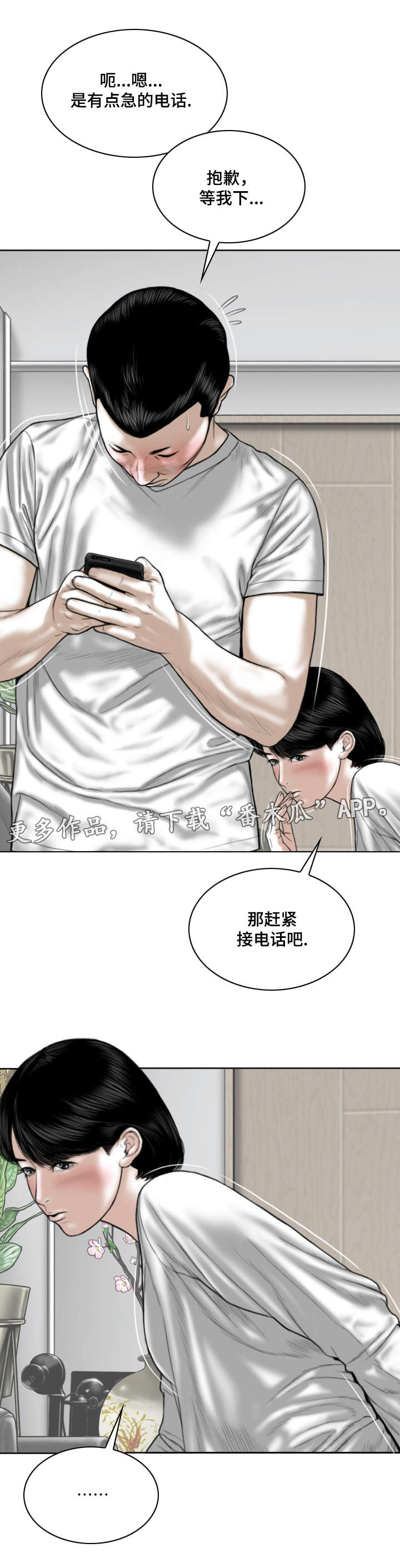 《姻和缘》漫画最新章节第44章意外发现免费下拉式在线观看章节第【14】张图片