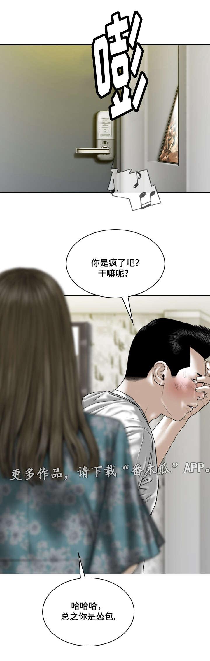 《姻和缘》漫画最新章节第45章拜访免费下拉式在线观看章节第【6】张图片