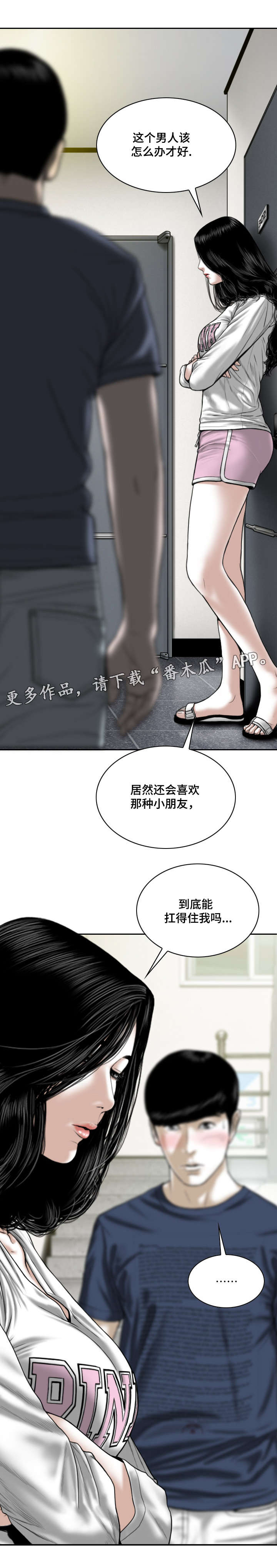 《姻和缘》漫画最新章节第45章拜访免费下拉式在线观看章节第【13】张图片