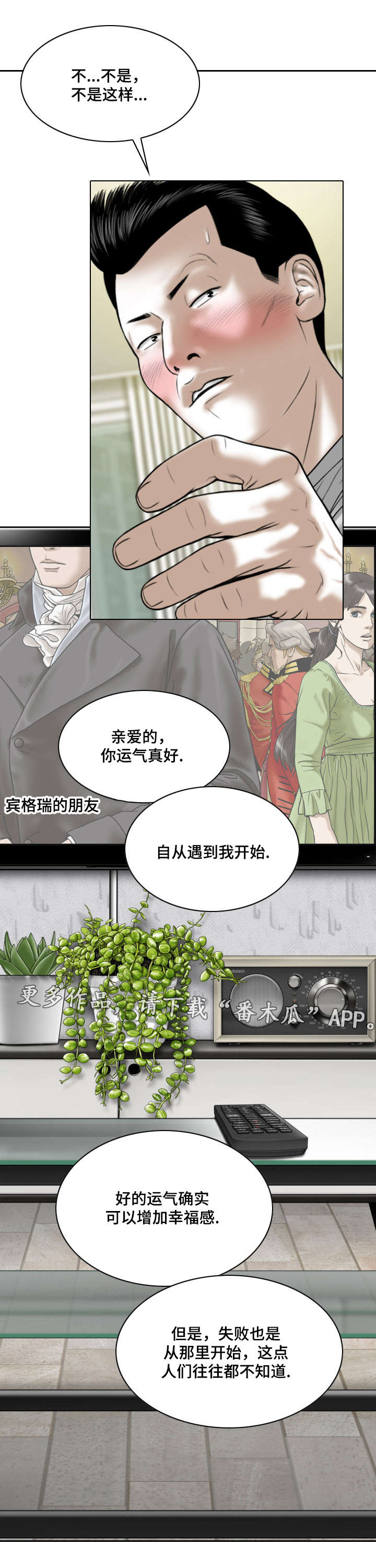 《姻和缘》漫画最新章节第45章拜访免费下拉式在线观看章节第【3】张图片