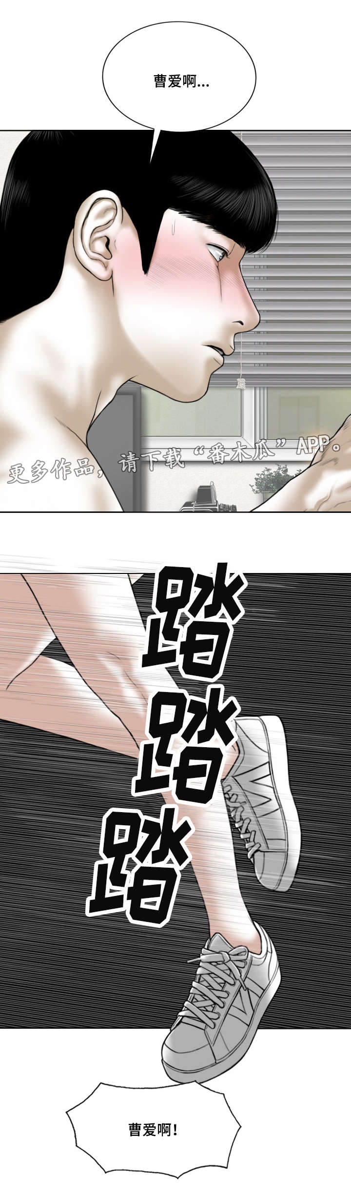 《姻和缘》漫画最新章节第45章拜访免费下拉式在线观看章节第【17】张图片