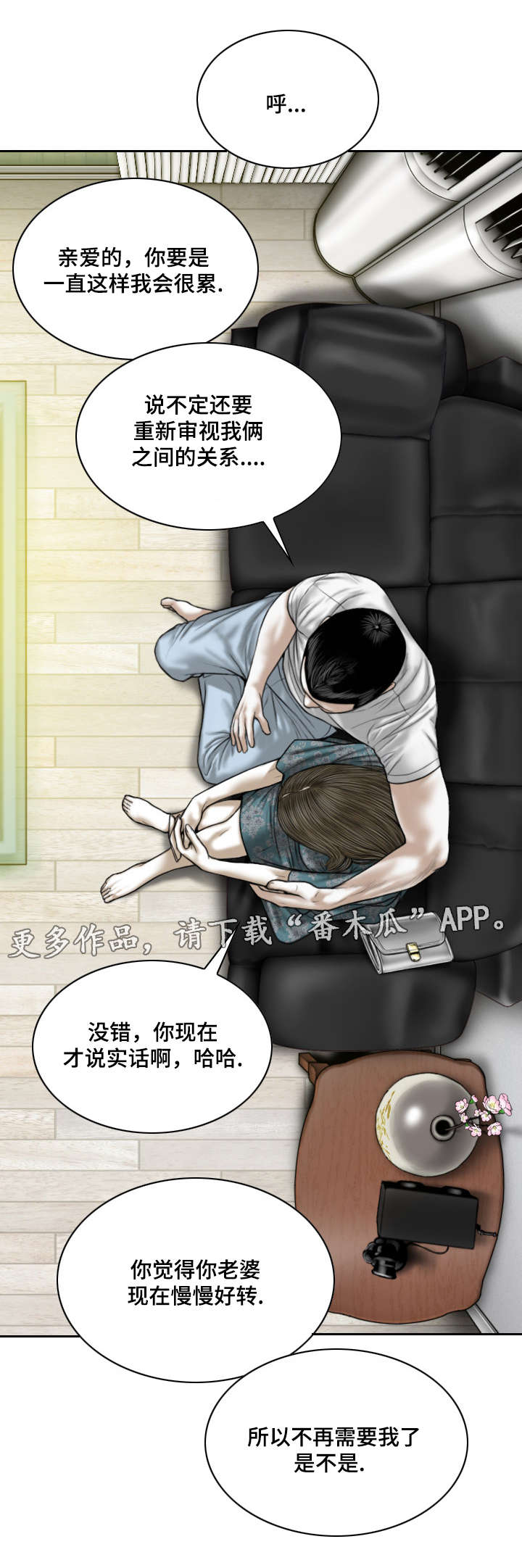 《姻和缘》漫画最新章节第45章拜访免费下拉式在线观看章节第【4】张图片