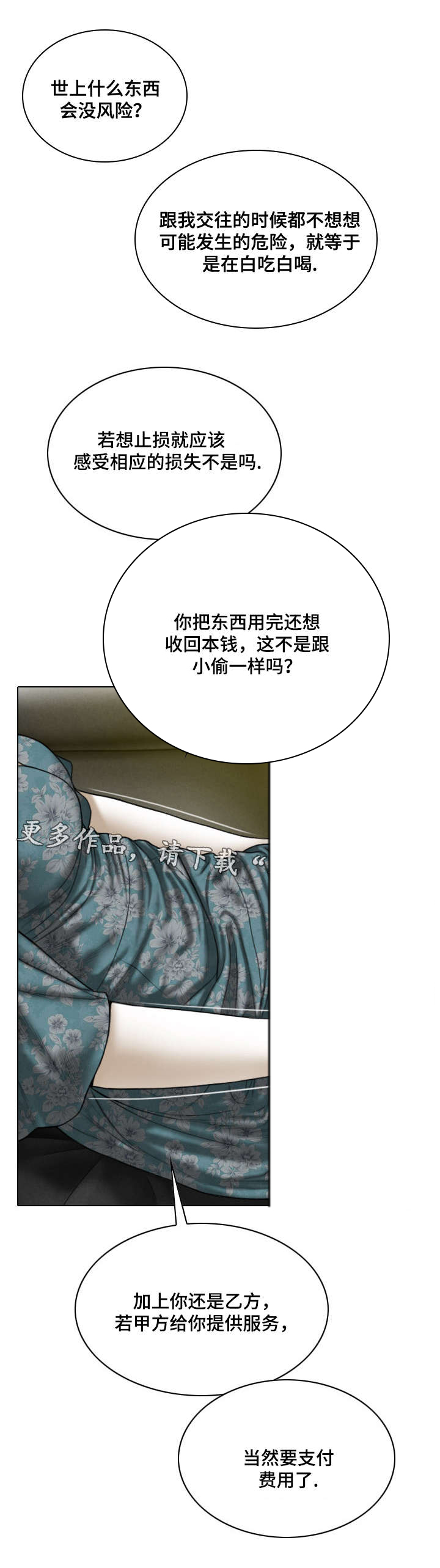 《姻和缘》漫画最新章节第46章大胆的举动免费下拉式在线观看章节第【12】张图片