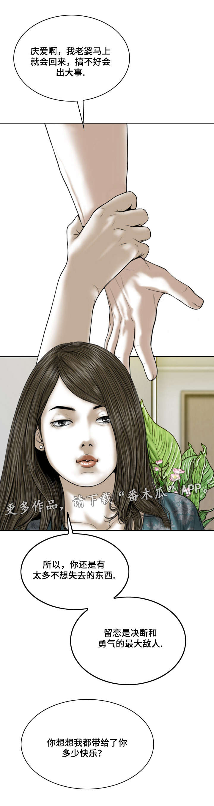 《姻和缘》漫画最新章节第46章大胆的举动免费下拉式在线观看章节第【13】张图片