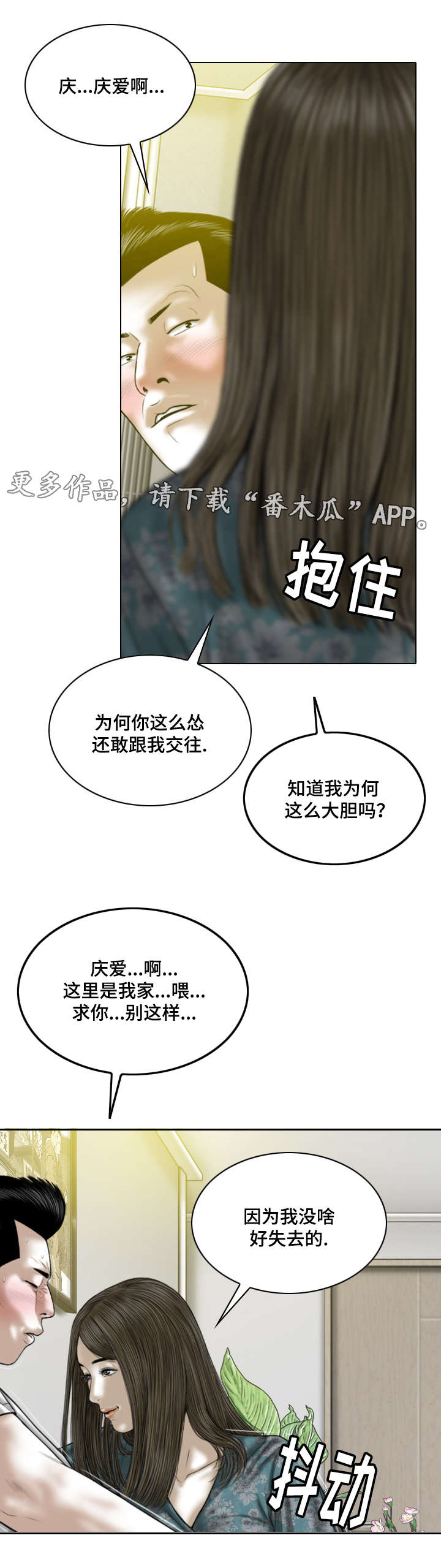 《姻和缘》漫画最新章节第46章大胆的举动免费下拉式在线观看章节第【14】张图片